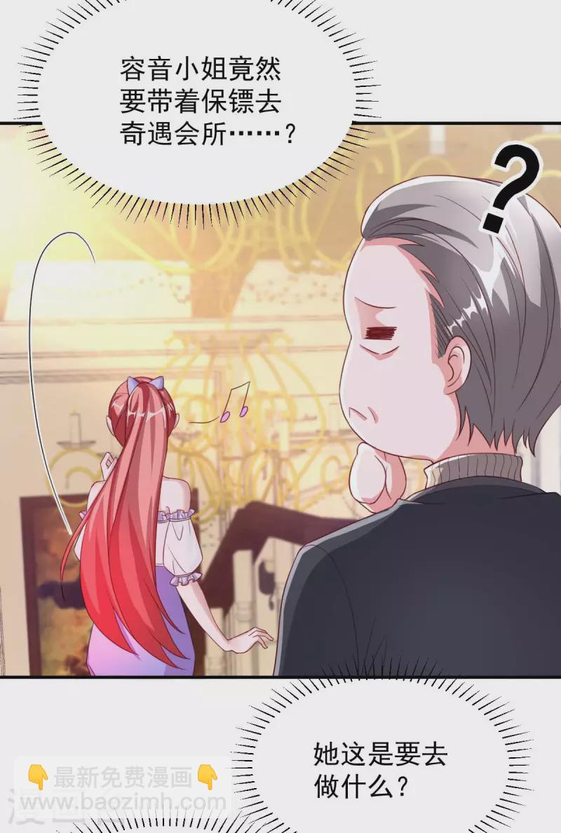 第66话 赴会-第66话