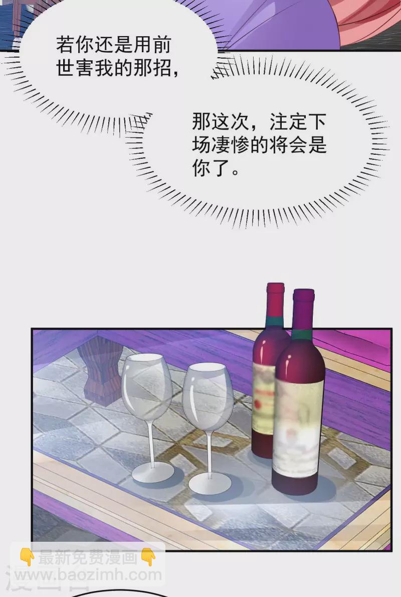 第66话 赴会-第66话