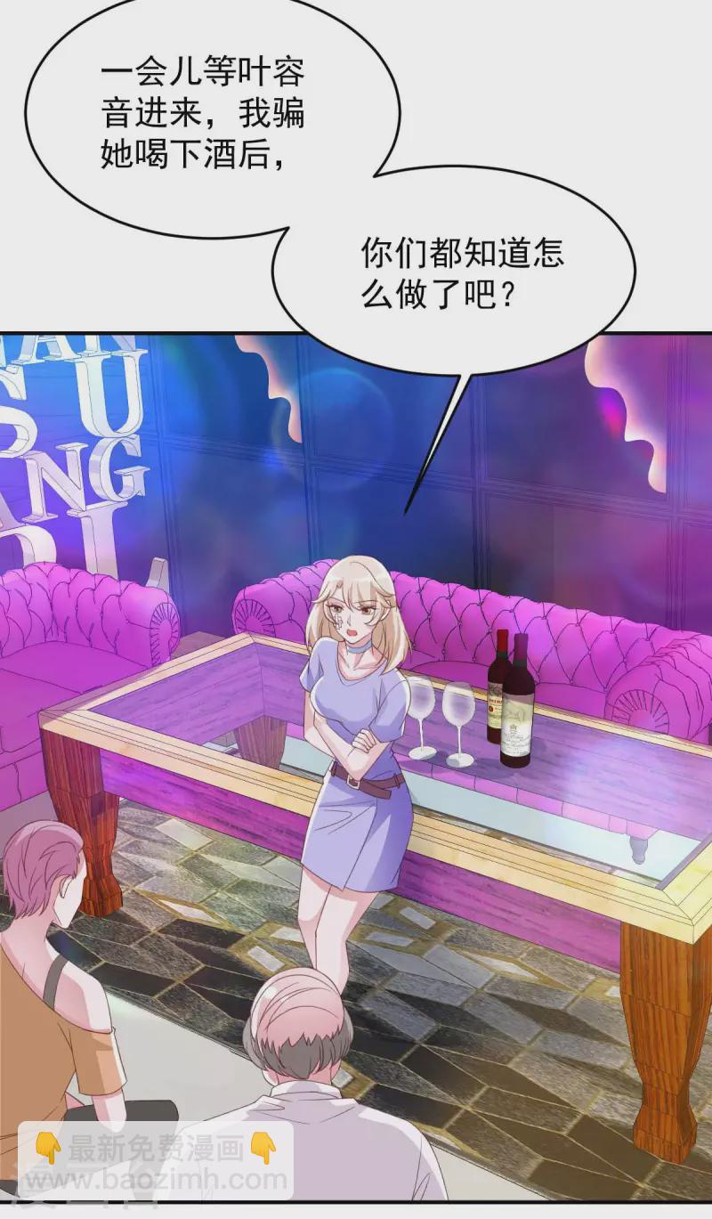 第66话 赴会-第66话