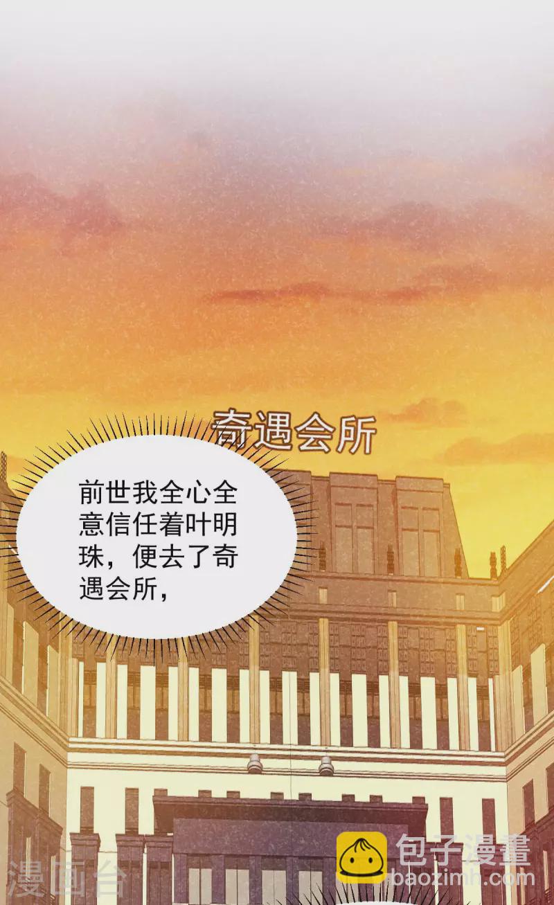 第66话 赴会-第66话