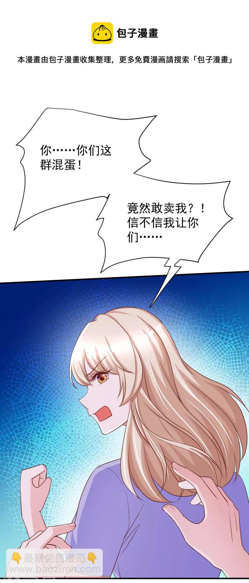 第68话 来硬的-第68话