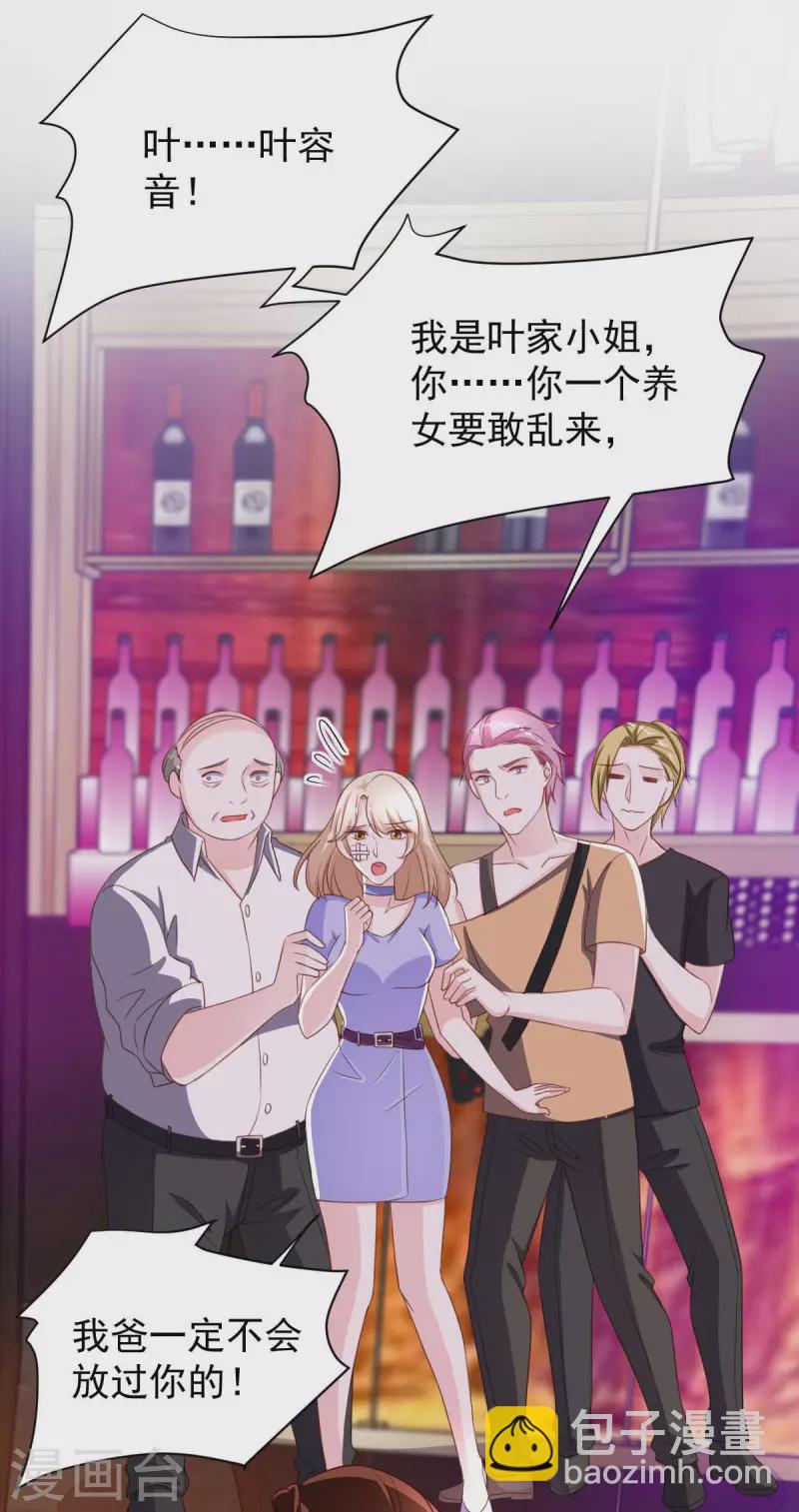 第68话 来硬的-第68话
