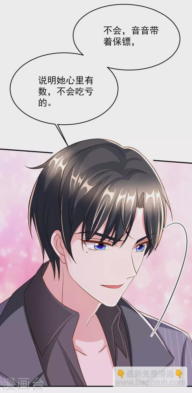 第70话 自卫-第70话