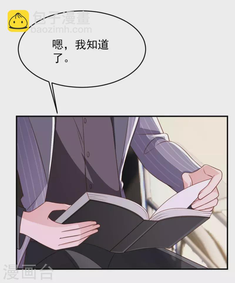 第70话 自卫-第70话