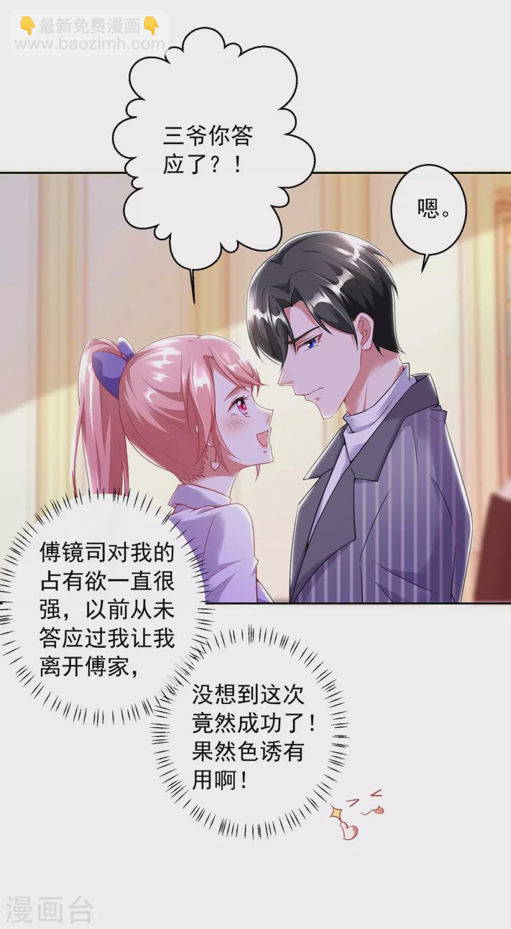第8话 上学去了-第8话