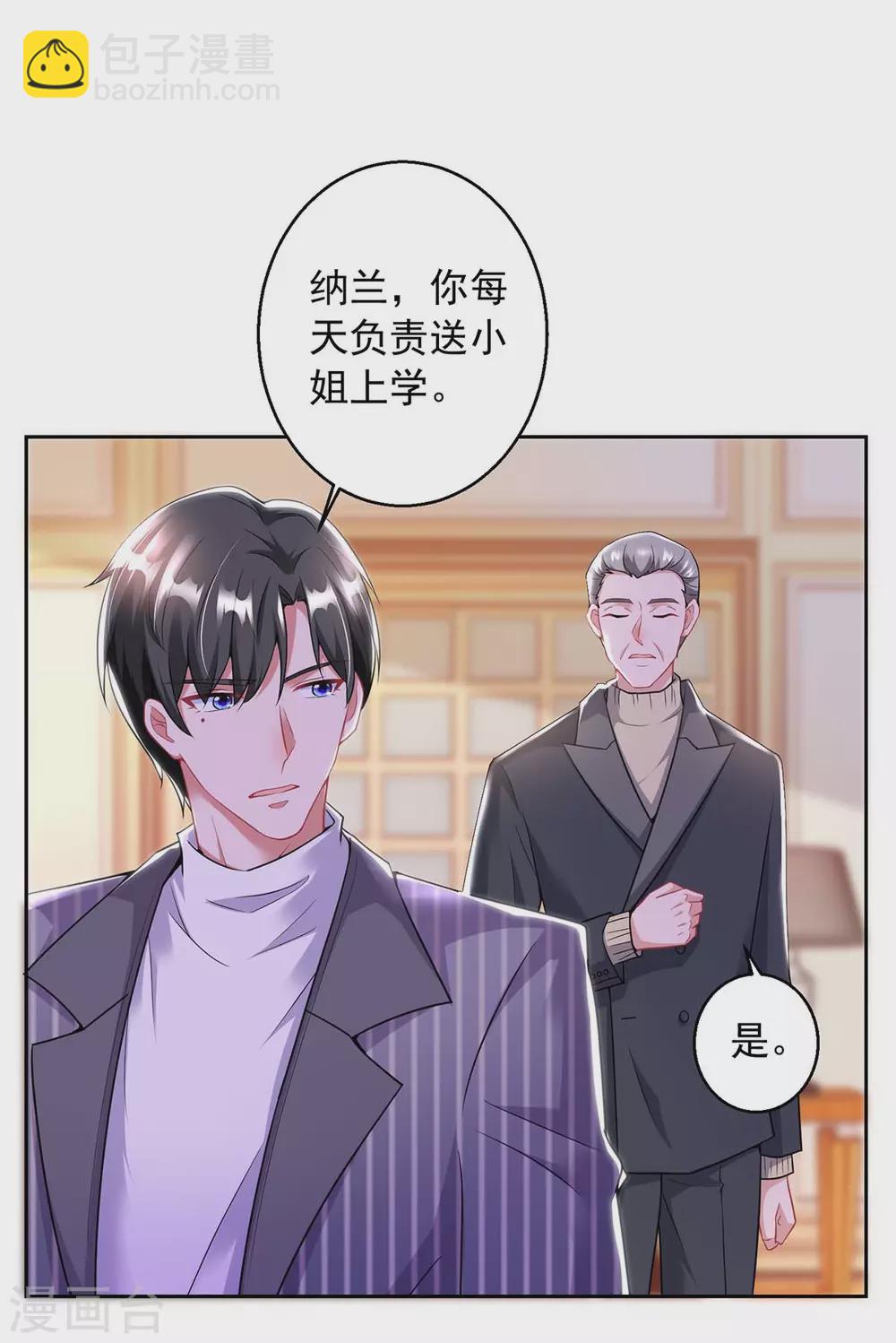 第8话 上学去了-第8话
