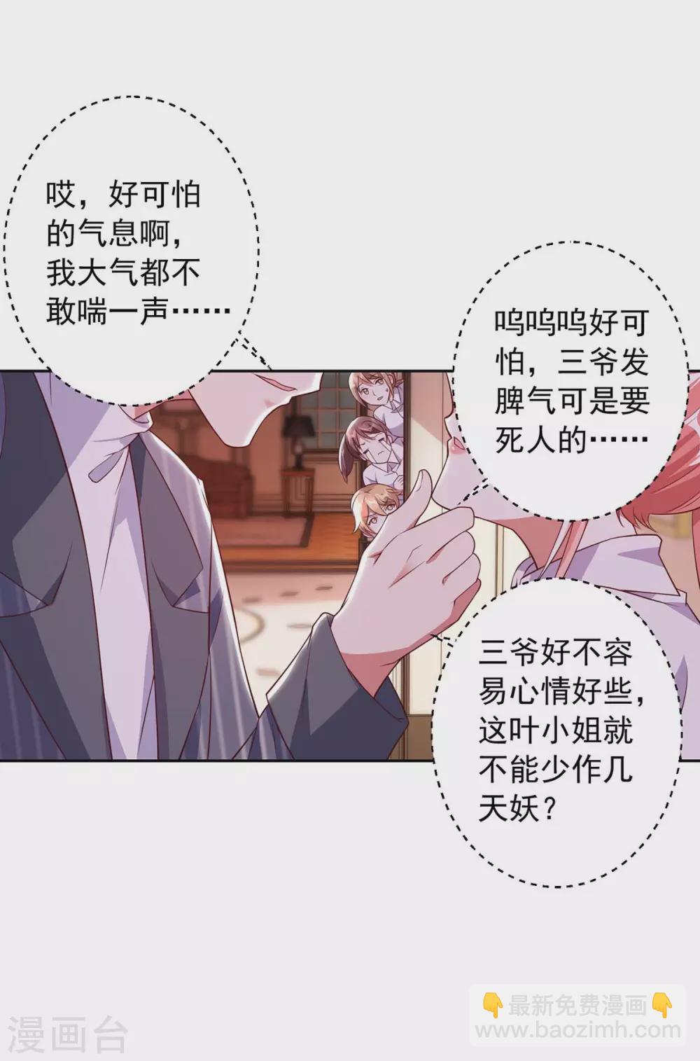 第8话 上学去了-第8话