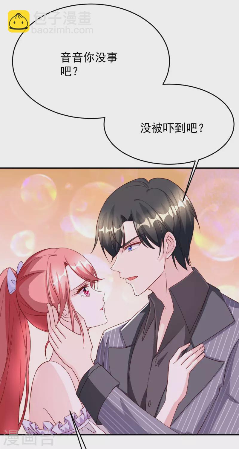 第72话 你的眼睛真好看-第72话