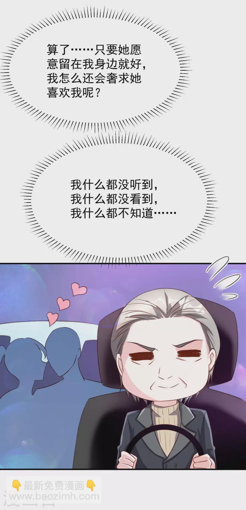 第72话 你的眼睛真好看-第72话