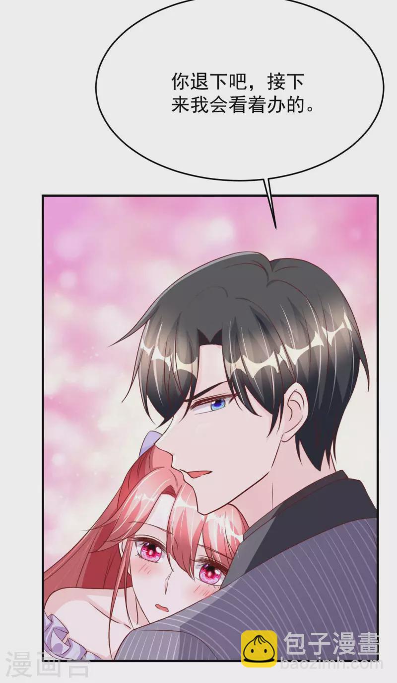 第72话 你的眼睛真好看-第72话