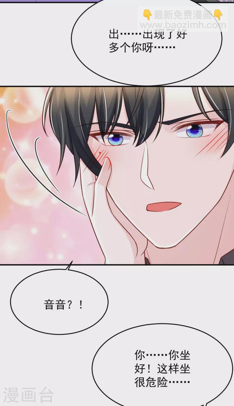 第72话 你的眼睛真好看-第72话