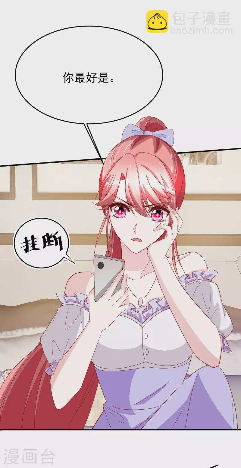 第74话 你的样子很可爱-第74话