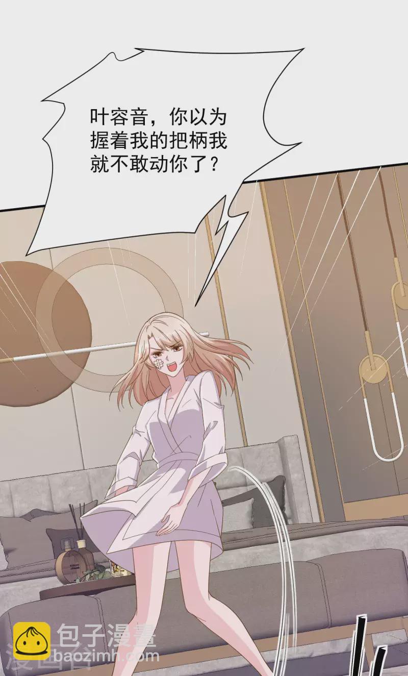 第74话 你的样子很可爱-第74话