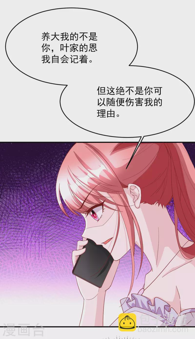 第74话 你的样子很可爱-第74话
