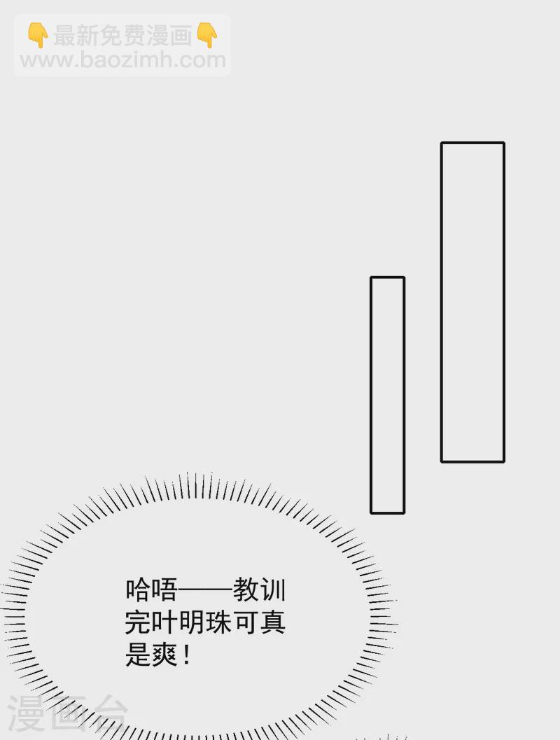 第74话 你的样子很可爱-第74话