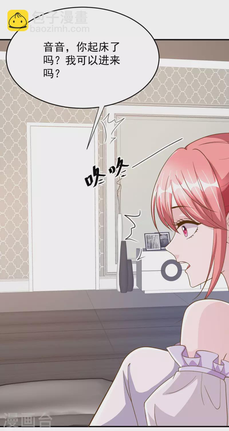 第74话 你的样子很可爱-第74话