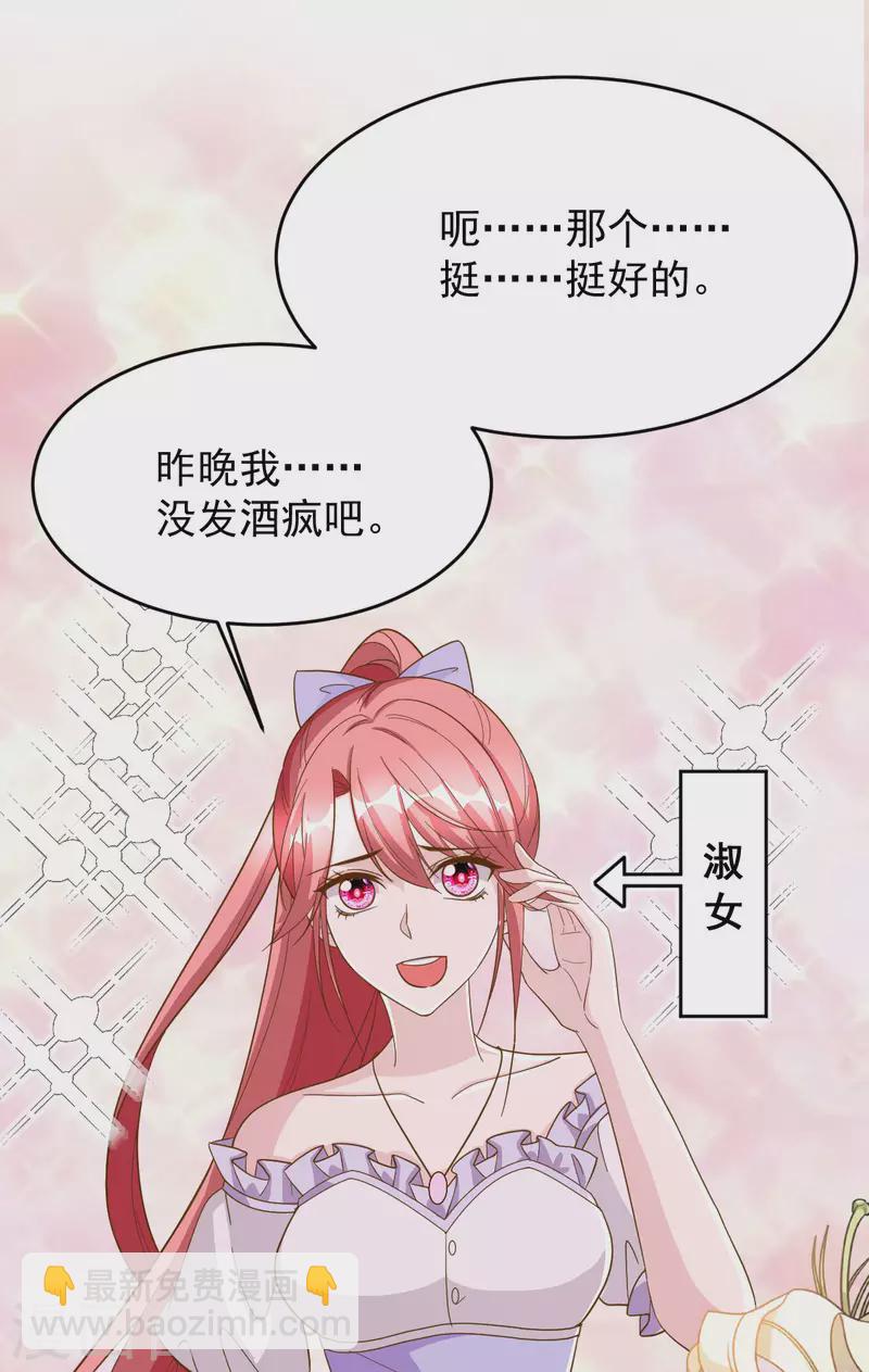第74话 你的样子很可爱-第74话