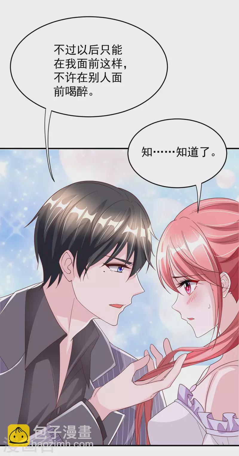 第74话 你的样子很可爱-第74话