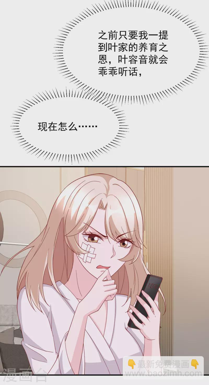 第74话 你的样子很可爱-第74话
