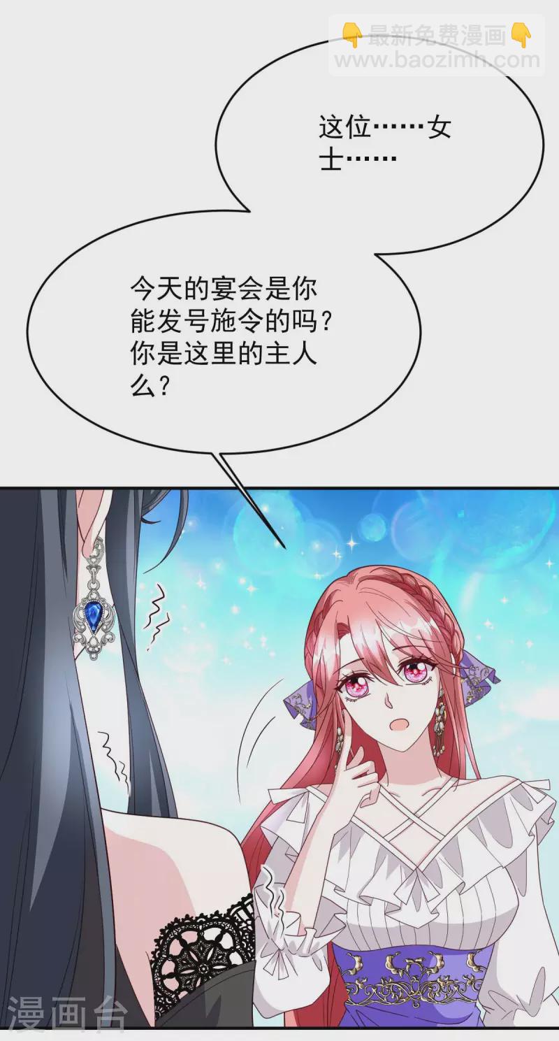 第76话 我是让你道歉！-第76话