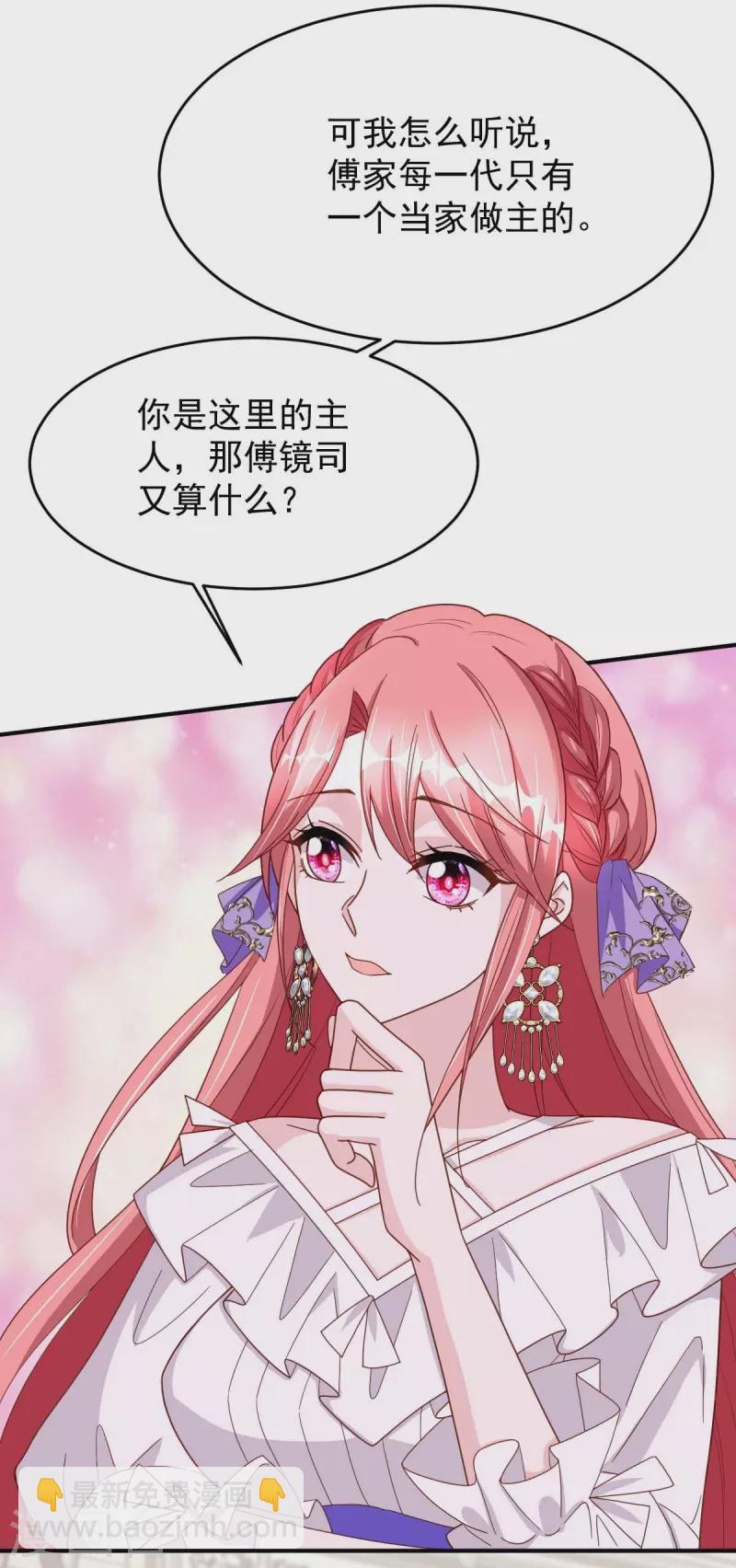 第76话 我是让你道歉！-第76话