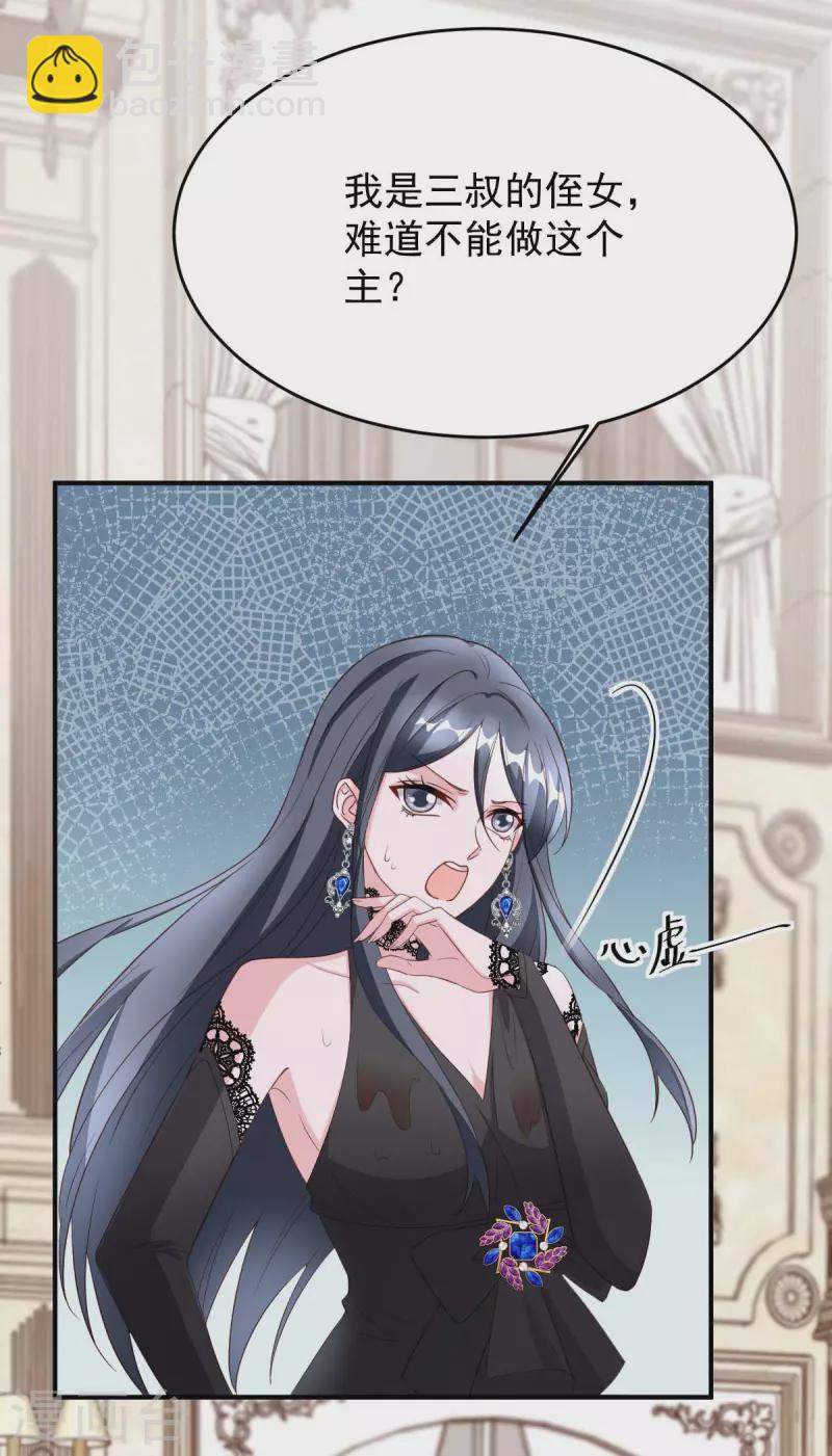 第76话 我是让你道歉！-第76话