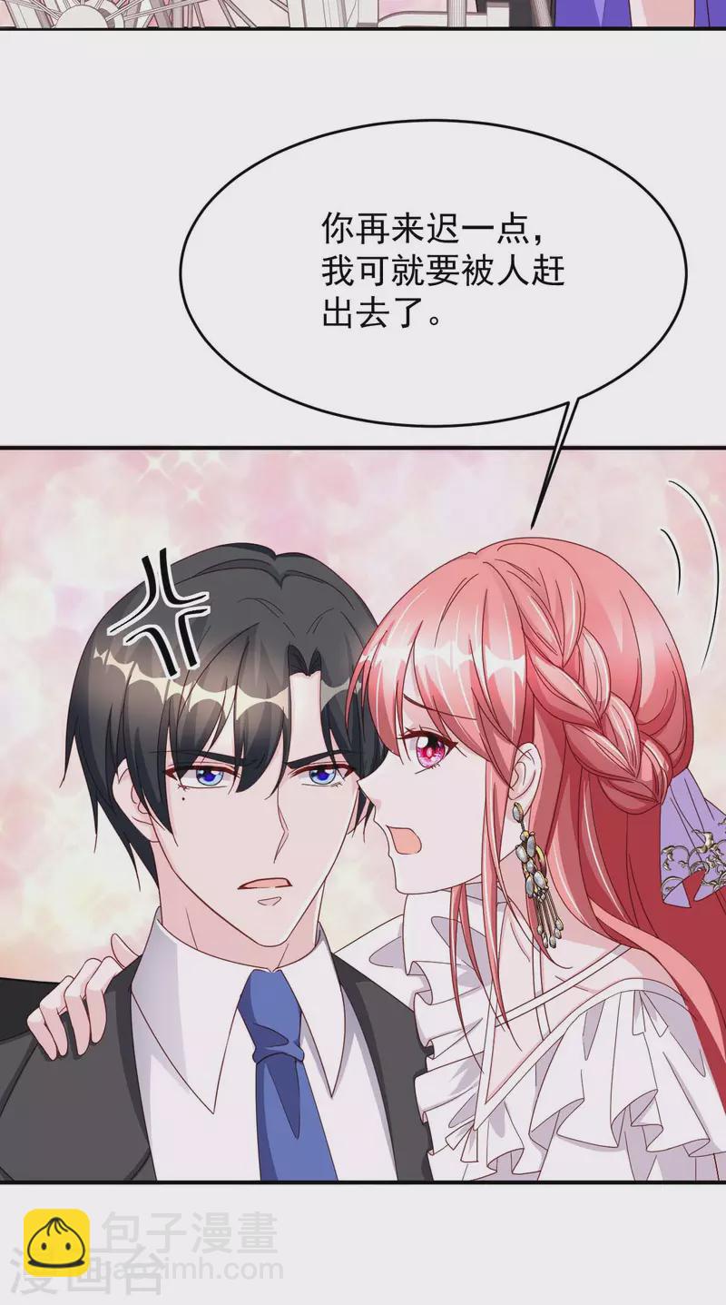 第76话 我是让你道歉！-第76话