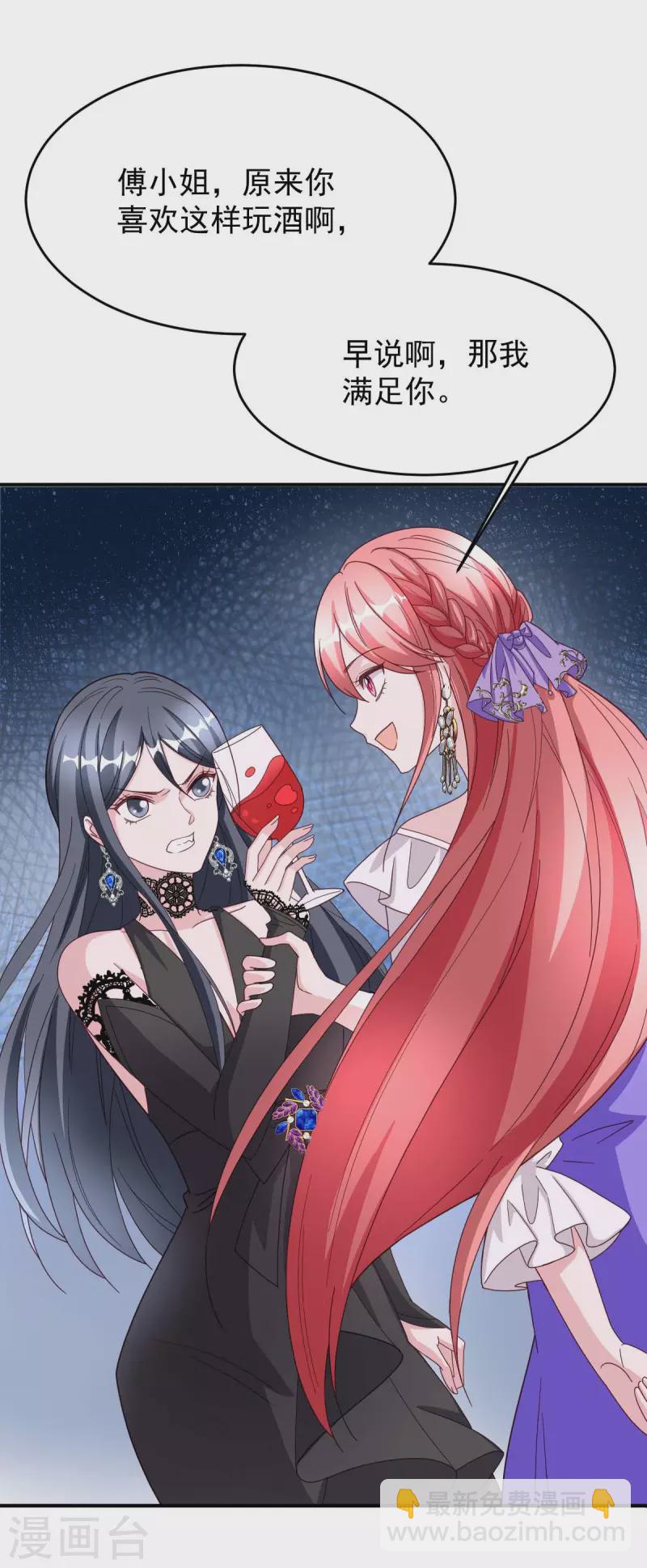 第76话 我是让你道歉！-第76话