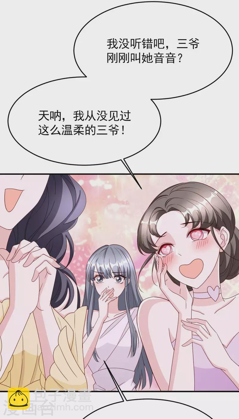 第76话 我是让你道歉！-第76话