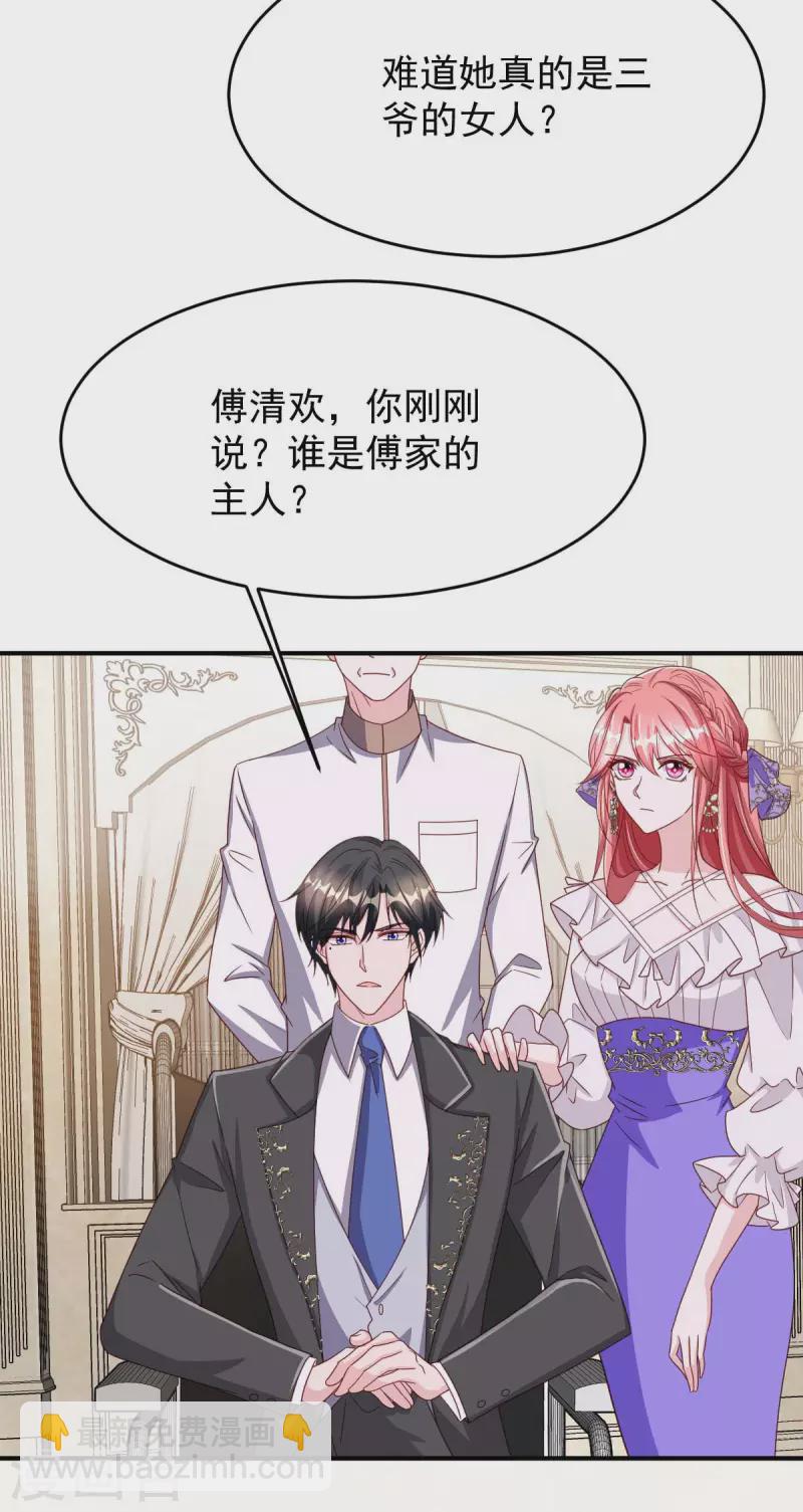 第76话 我是让你道歉！-第76话