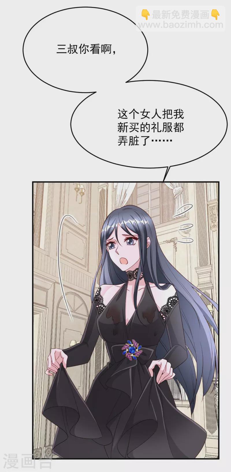 第76话 我是让你道歉！-第76话