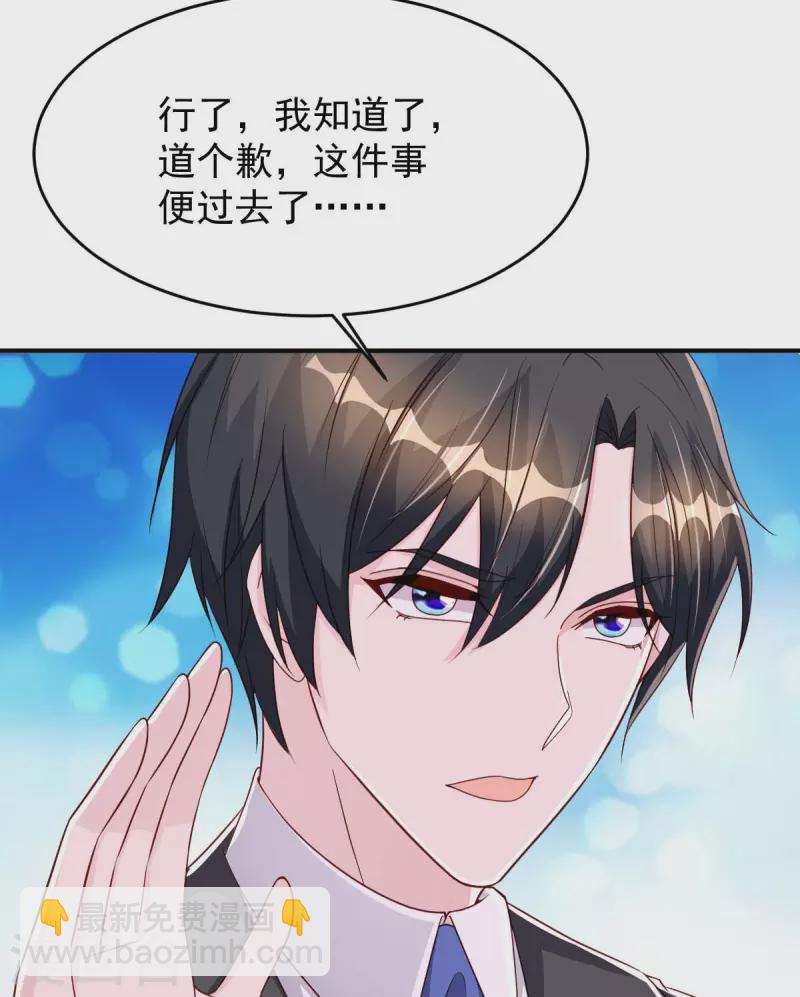 第76话 我是让你道歉！-第76话