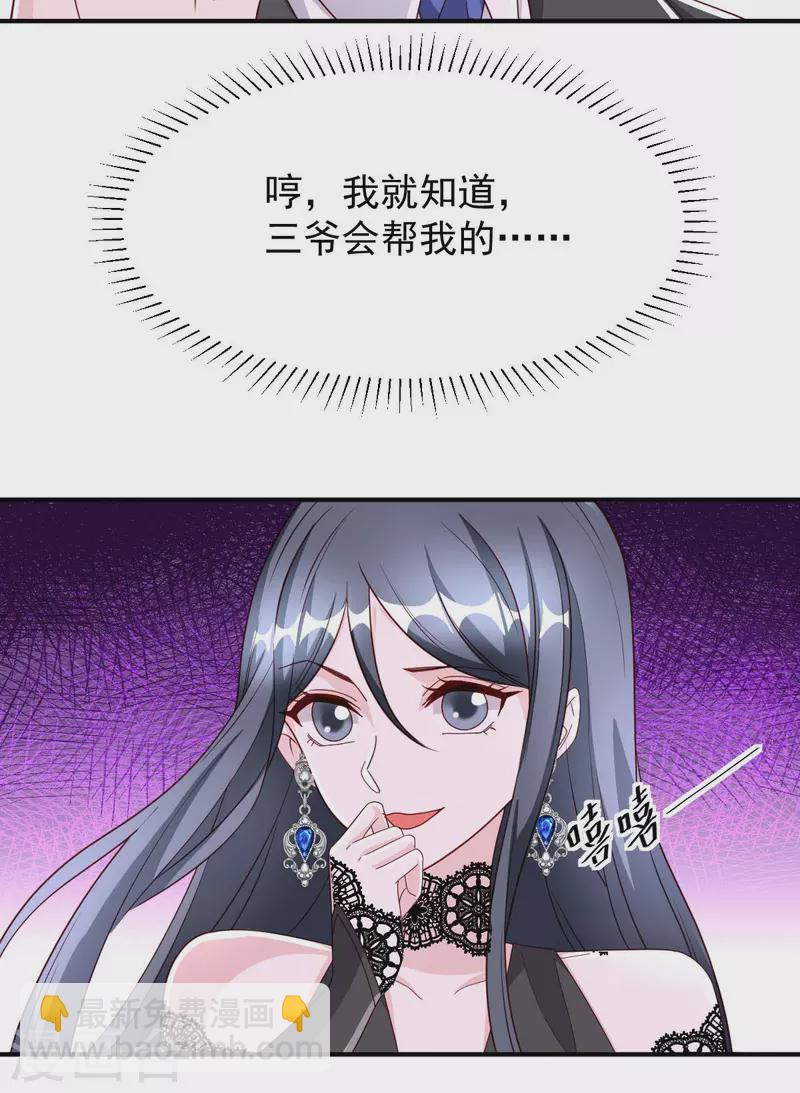 第76话 我是让你道歉！-第76话