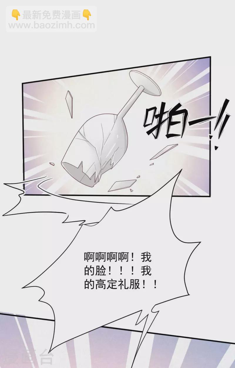 第76话 我是让你道歉！-第76话