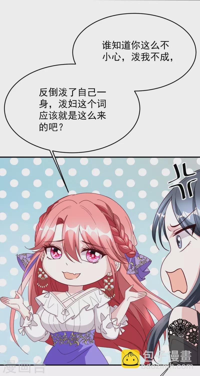 第76话 我是让你道歉！-第76话