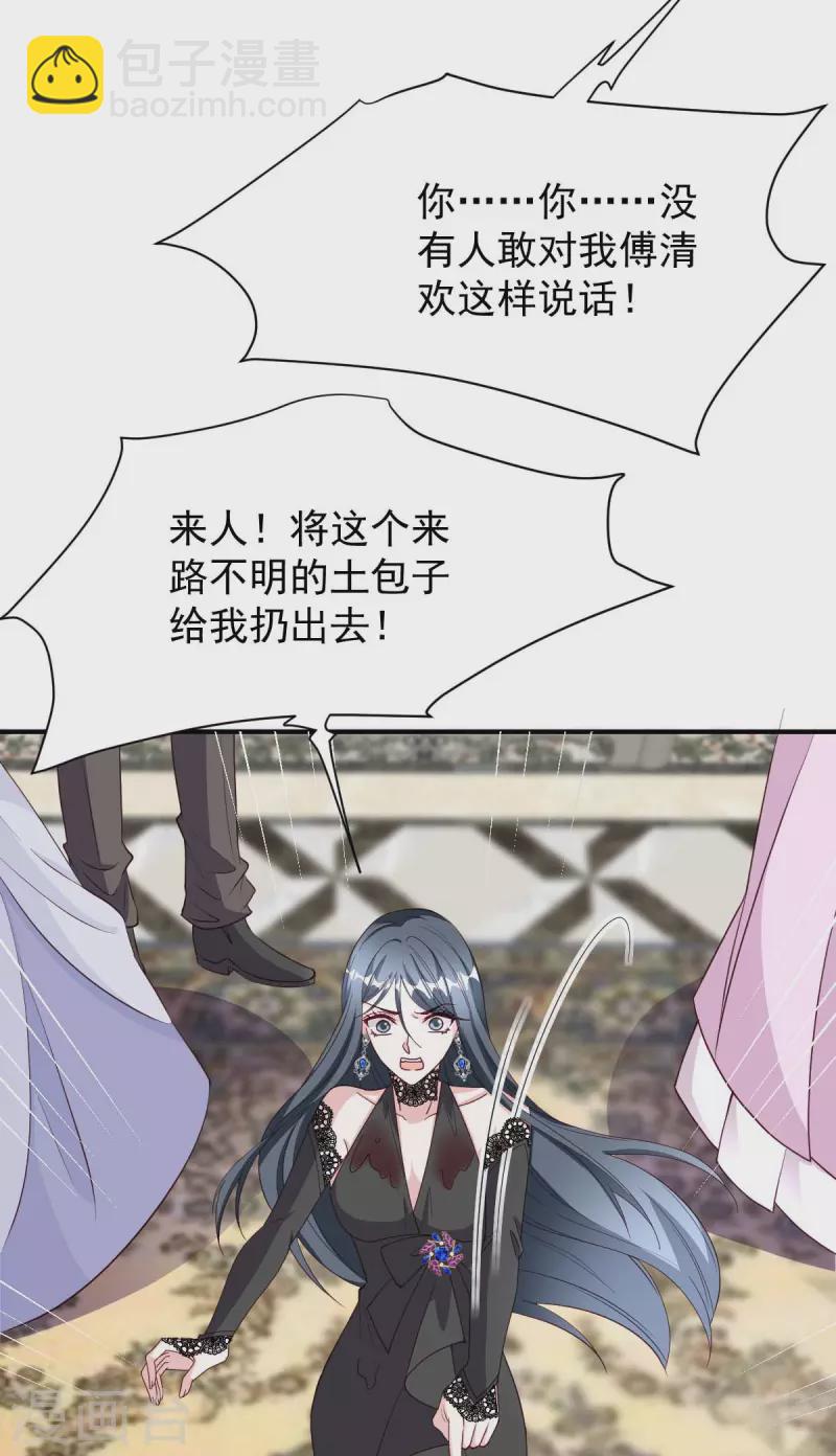 第76话 我是让你道歉！-第76话
