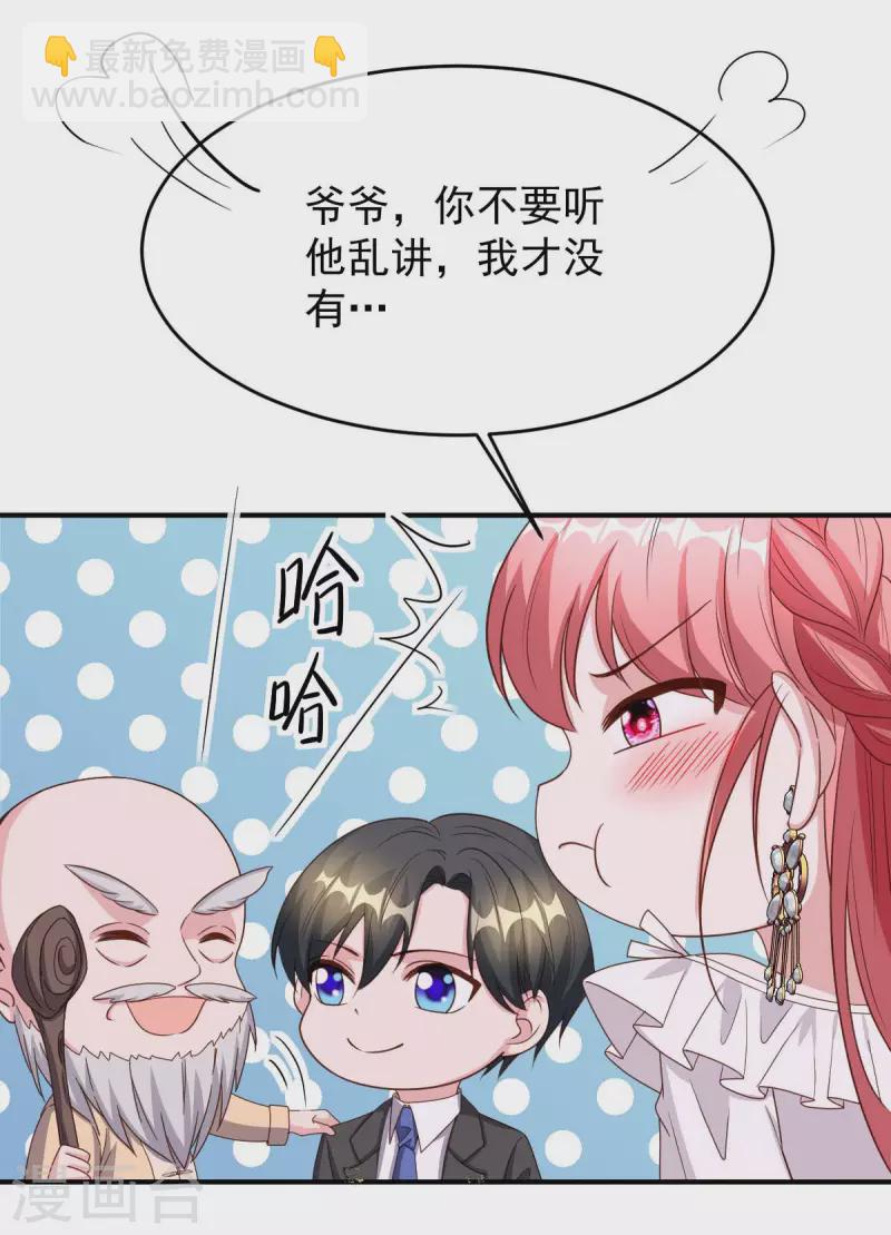 第78话 寿礼-第78话