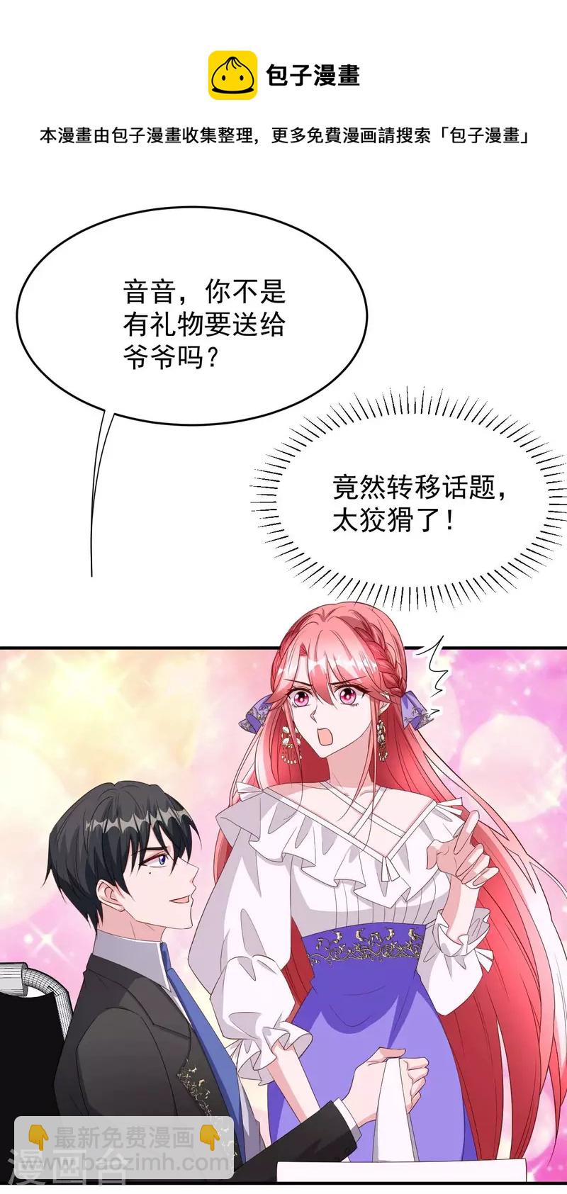 第78话 寿礼-第78话