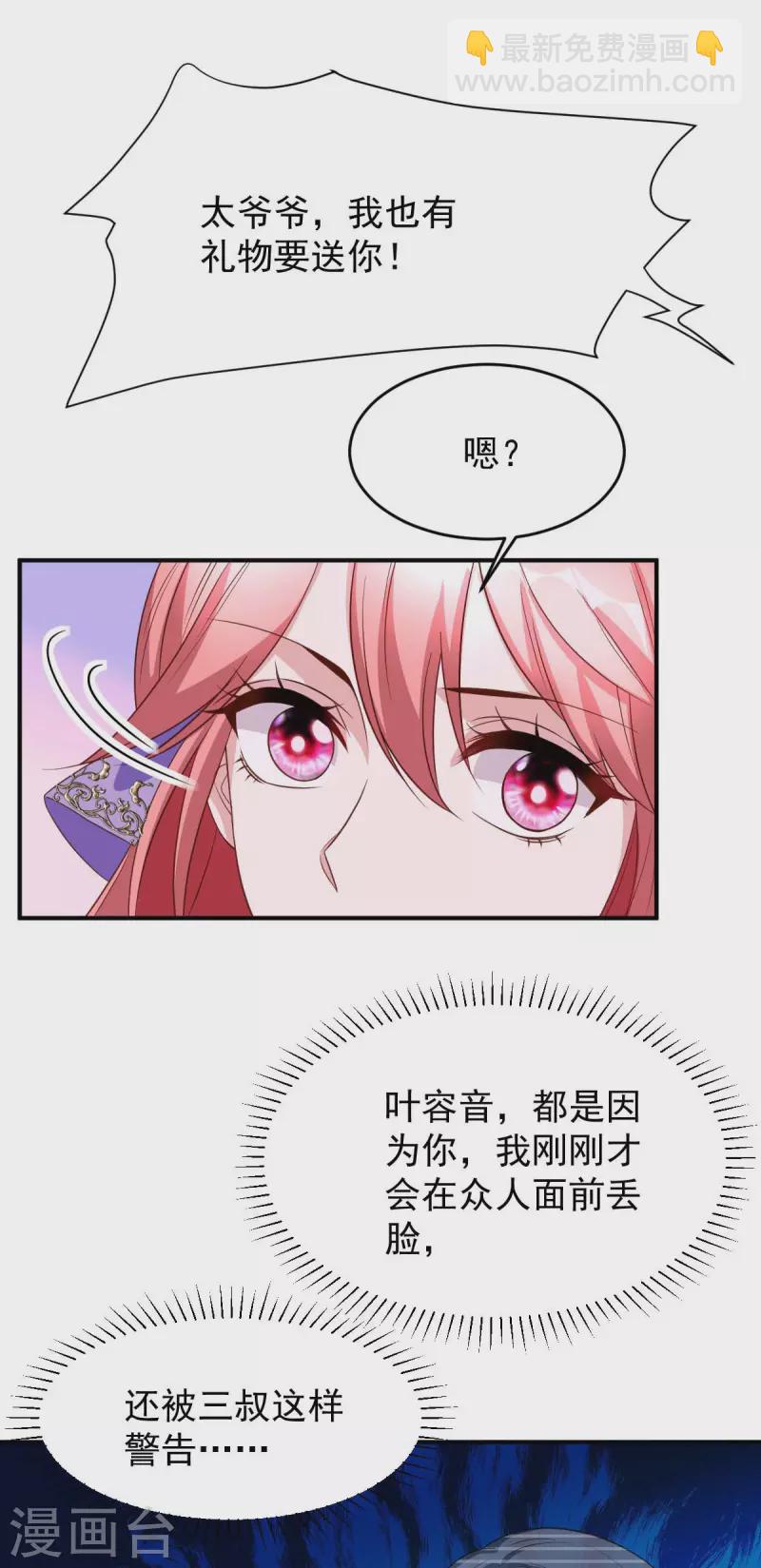第78话 寿礼-第78话
