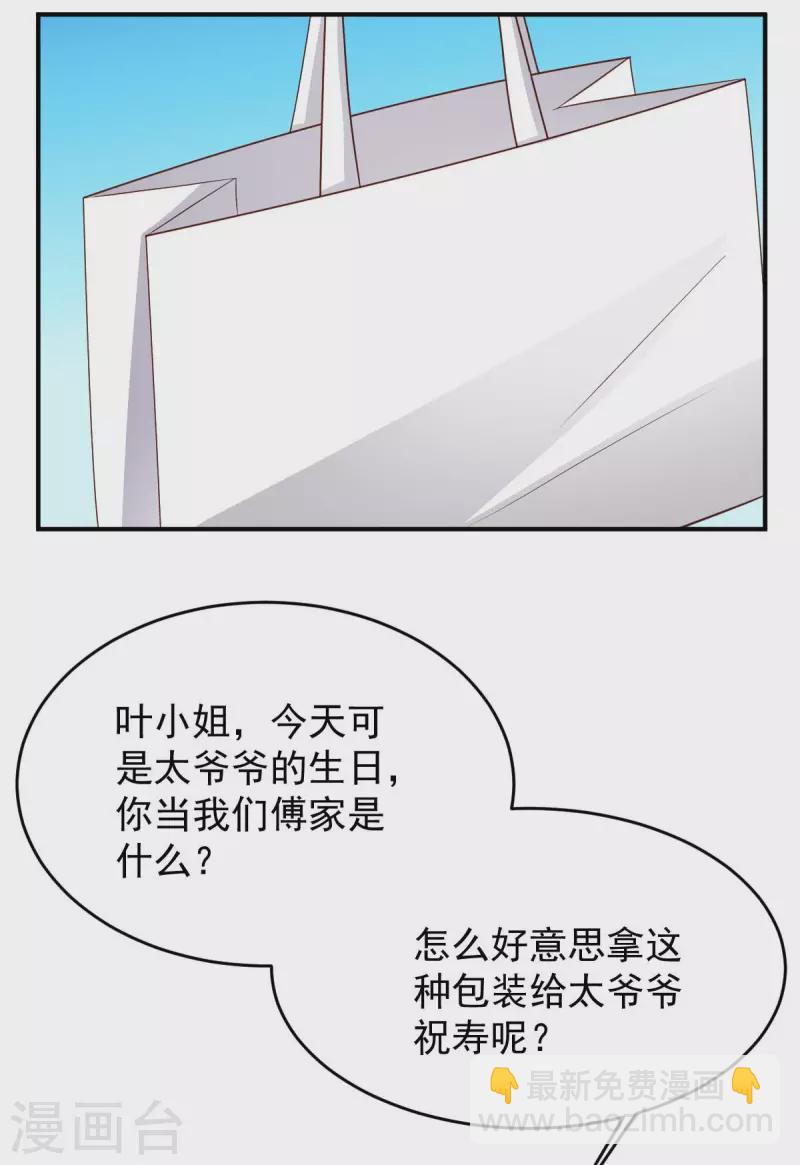 第78话 寿礼-第78话