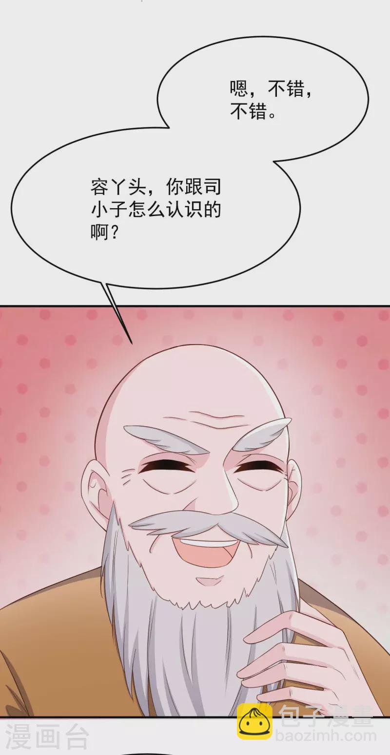 第78话 寿礼-第78话