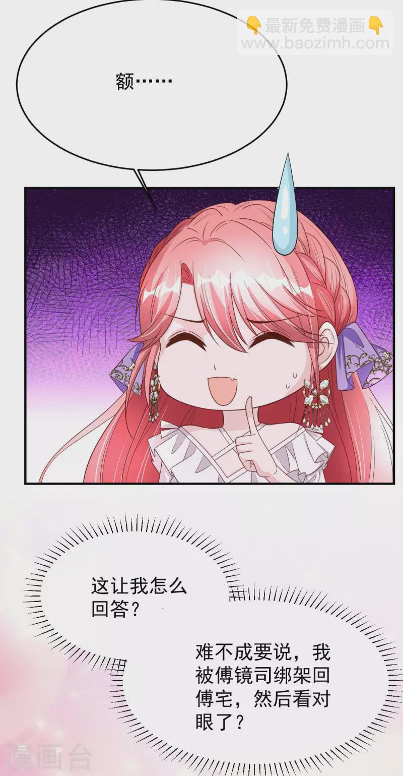 第78话 寿礼-第78话