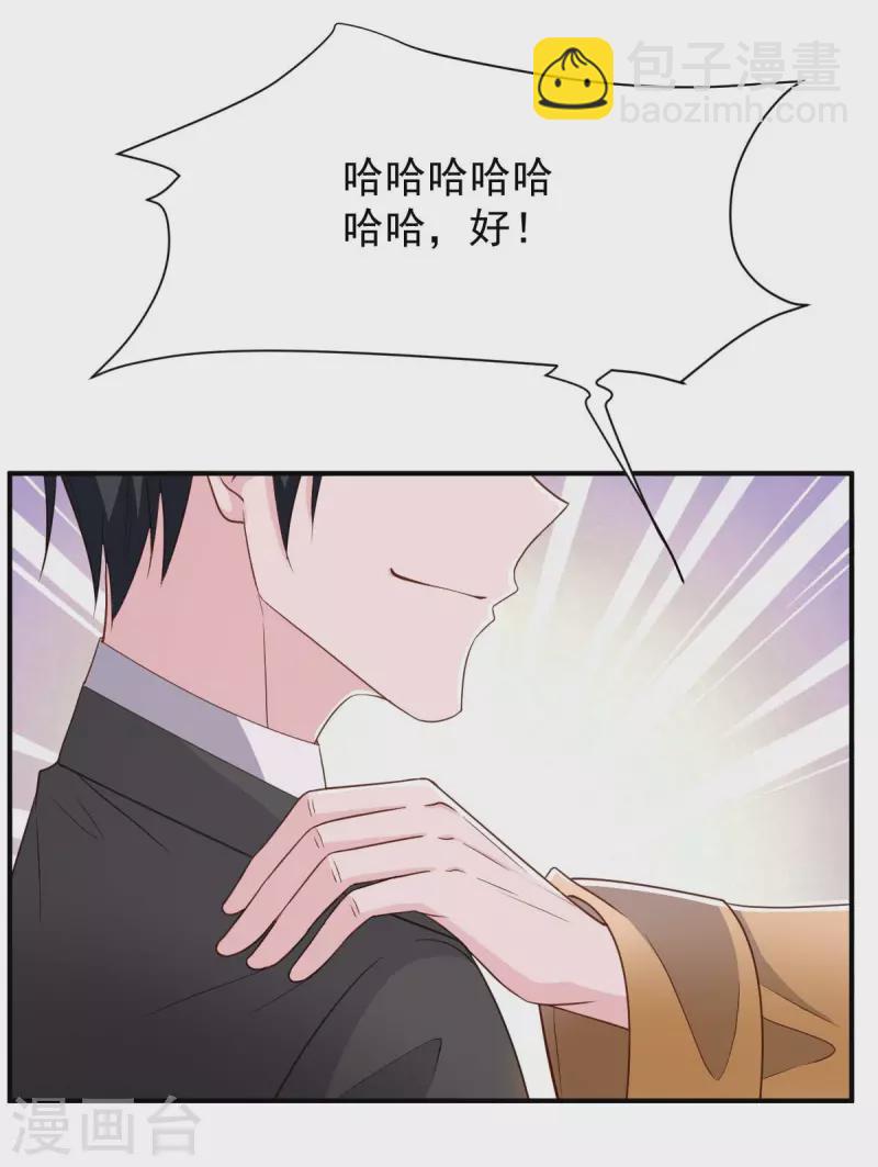 第78话 寿礼-第78话