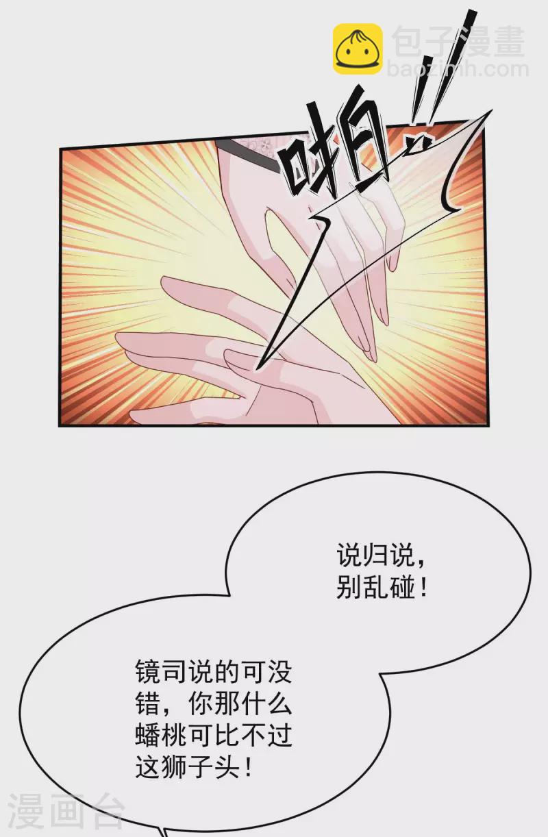 第80话 三生有幸-第80话