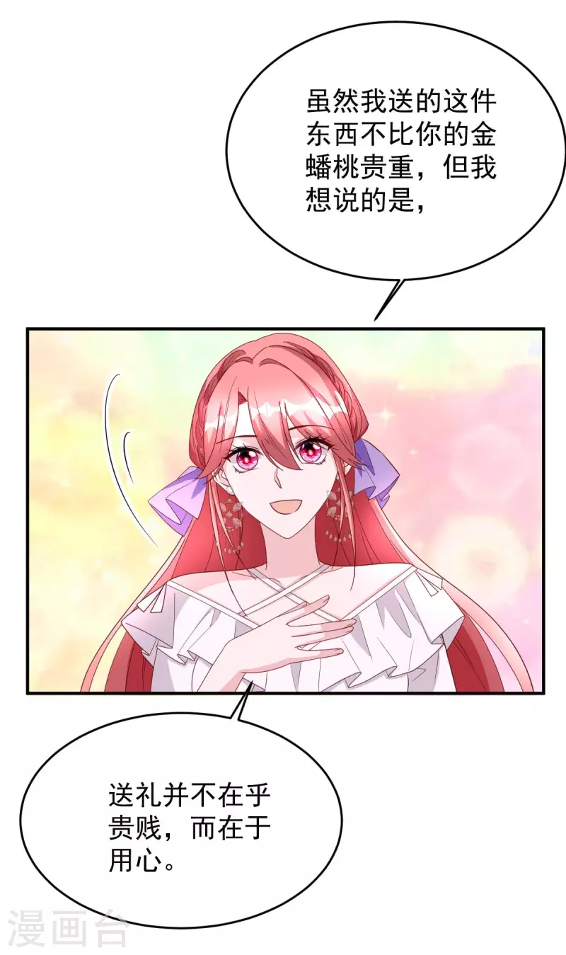 第80话 三生有幸-第80话