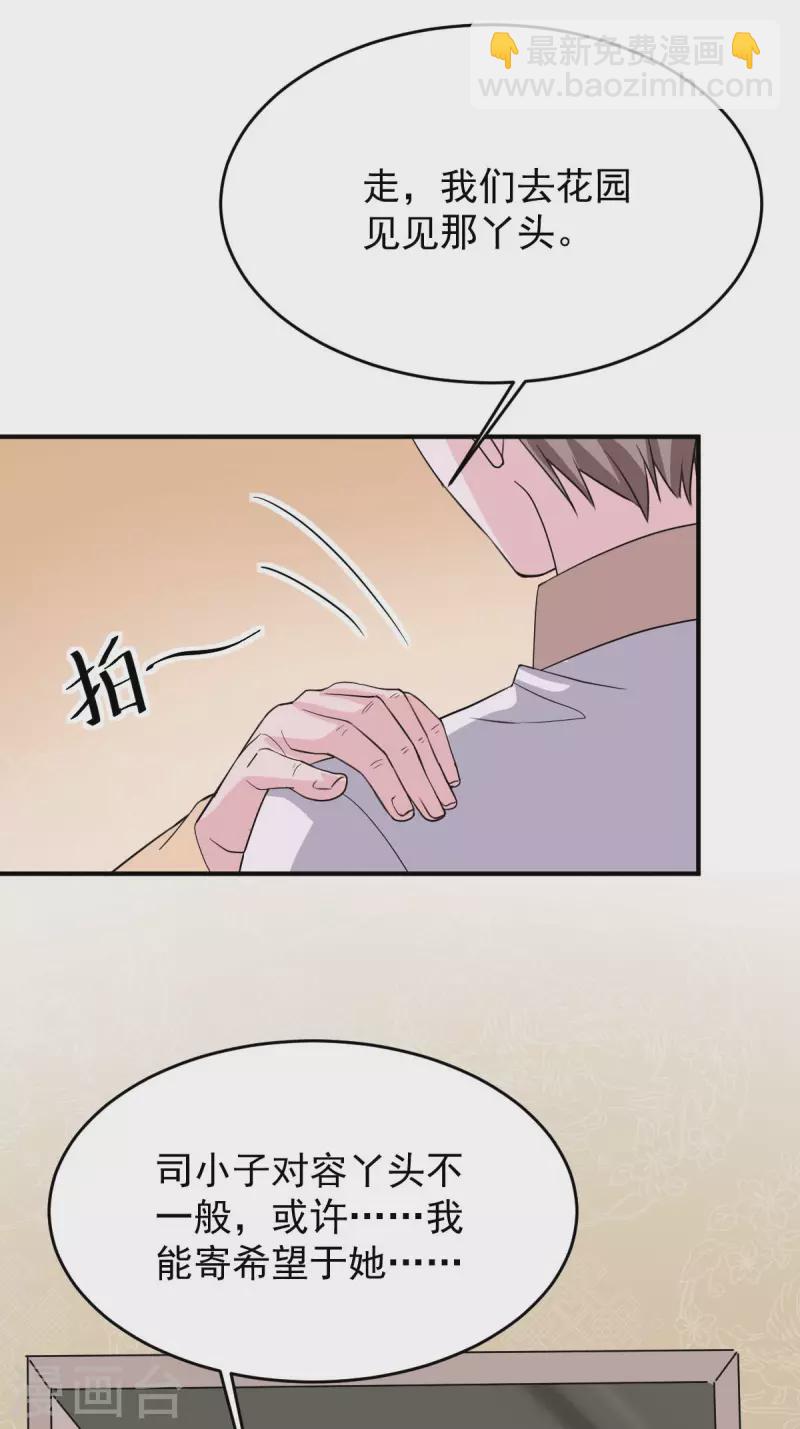 第82话 他有心结-第82话