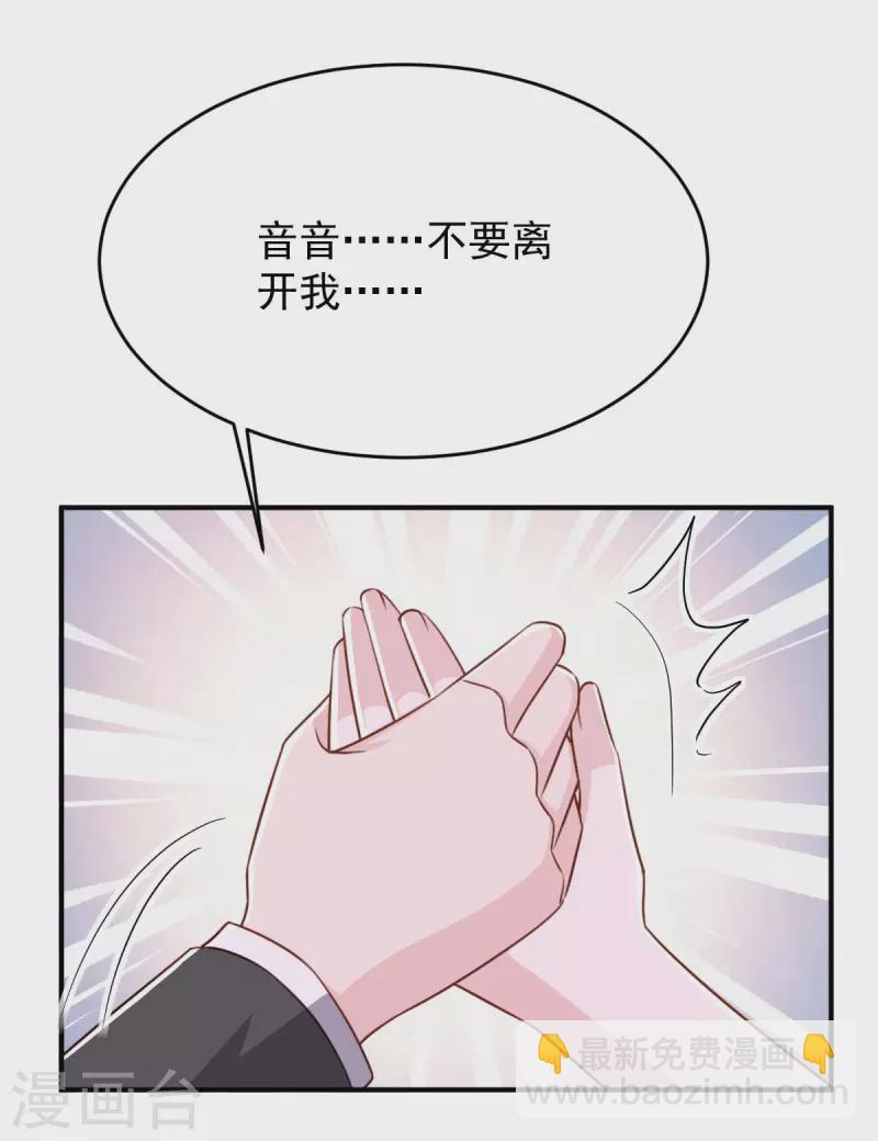 第82话 他有心结-第82话