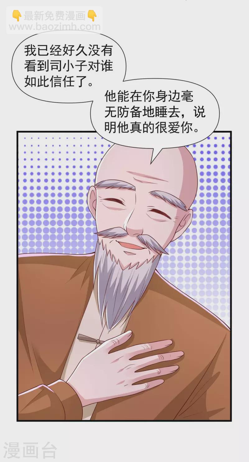第82话 他有心结-第82话