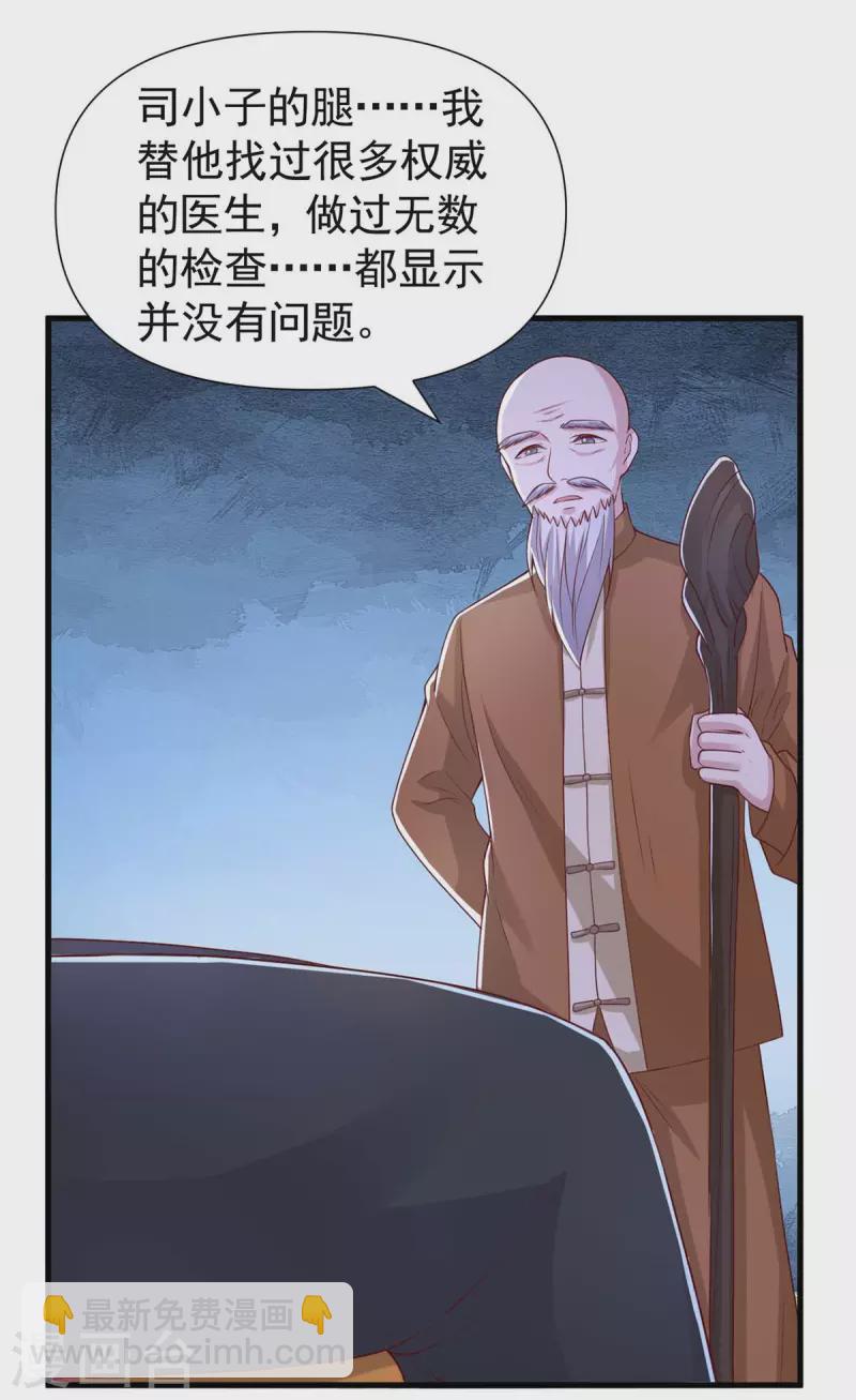 第82话 他有心结-第82话