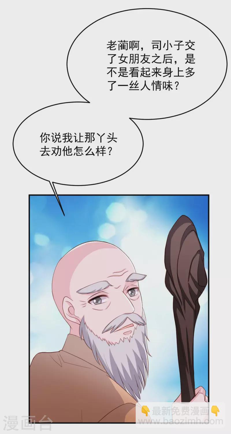 第82话 他有心结-第82话